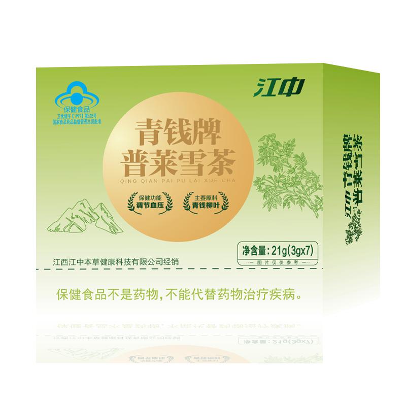 定制款普莱雪茶