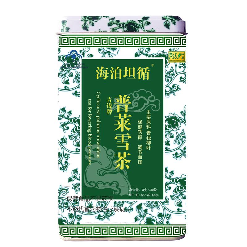 青花瓷普莱雪茶